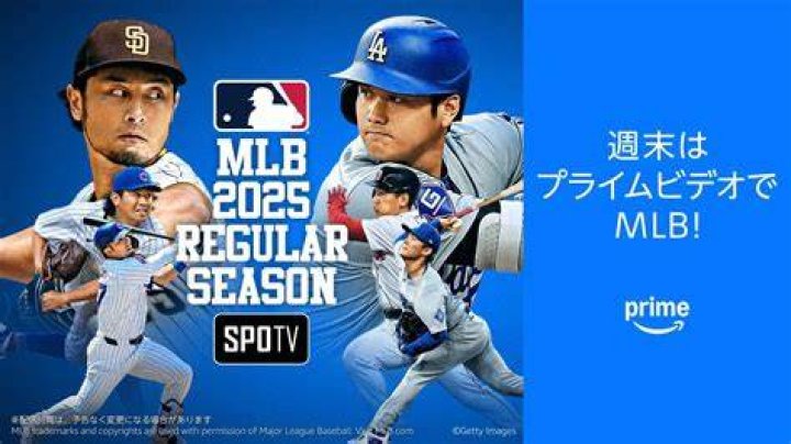 Is MLB free with Amazon Prime?